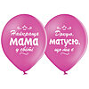 Latex balloons "Best Mom" - small picture 5