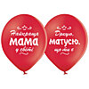 Latex balloons "Best Mom" - small picture 2