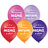 Latex balloons "Best Mom" - small picture 1