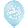 Latex balloons for discharge "Boy" - small picture 2