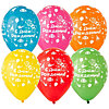 Різнокольорові кульки "З Днем Народження" поштучно - маленьке зображення 1