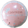 Воздушный шарик "Princess party" - меленькое изображение 1