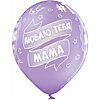 Latex helium balloons "Best mom in the world" - small picture 4