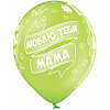 Latex helium balloons "Best mom in the world" - small picture 5