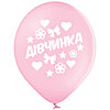 Latex balloons for discharge "Girl" - small picture 2