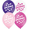 Latex balloons for discharge "Girl" - small picture 1