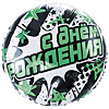 Круглый воздушный гелиевый шар "С Днем Рождения" - меленькое изображение 1
