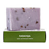 Natural handmade soap "Lavender" - small picture 1