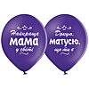 Latex balloons "Best Mom" - small picture 4