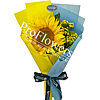 Bouquet with sunflower "Ukraine" - small picture 1