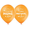 Latex balloons "Best Mom" - small picture 3