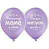 Latex balloons "Best Mom" - small picture 6