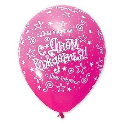 Латексный шар звездочки "С Днем рождения" розовый