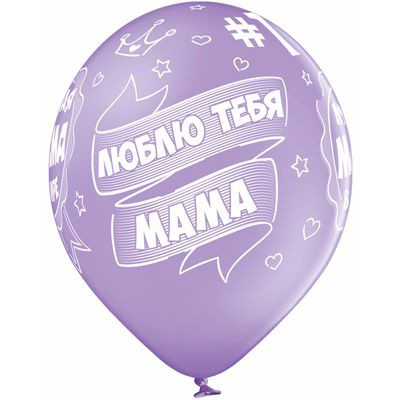 Латексные гелиевые шары "Лучшая мама в мире" - изображение 4