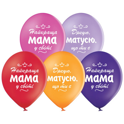 Латексные шары "Лучшая Мама"