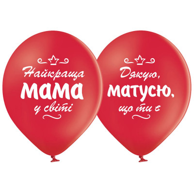 Latex balloons "Best Mom" - picture 2