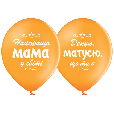 Latex balloons "Best Mom" - picture 3