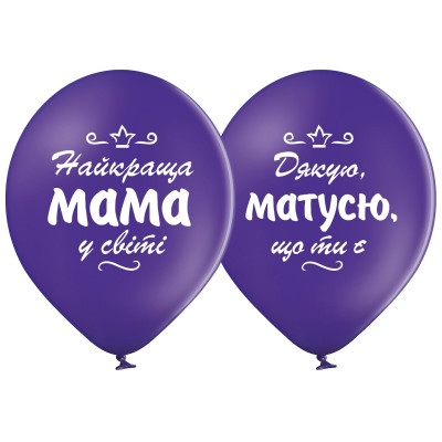 Latex balloons "Best Mom" - picture 4