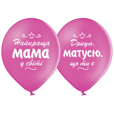 Latex balloons "Best Mom" - picture 5