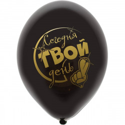 Latex balloons "Your day"