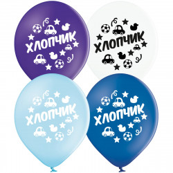 Latex balloons for discharge "Boy"