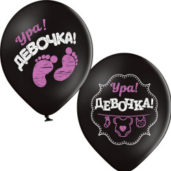 Latex balloons "Hurray! Girl"