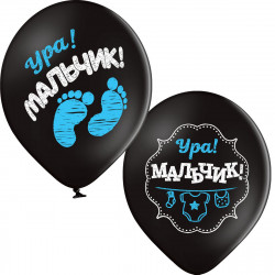 Latex balloons "Hurray! Boy!"