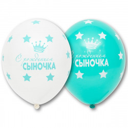 Latex balloon "Happy the birth of a son"