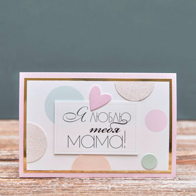 Greeting card for beloved Mom!
