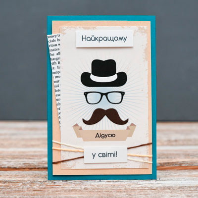 Greeting card to the best Grandfather!