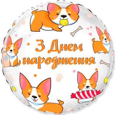 Круглый воздушный шар "Конфетти"