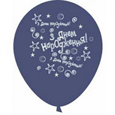 Латексна куля зірочки "З Днем народження" синій