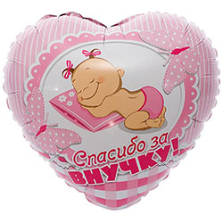 Foil heart "Thank you for your granddaughter"