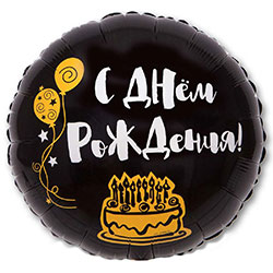 Foil balloon "Holiday"