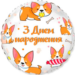 Круглый воздушный шар "Конфетти"