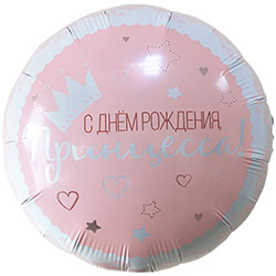 Воздушный шарик "Princess party"
