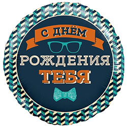 Helium balloon "Mr. Hipster"